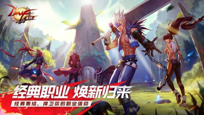 dnf手游体验服最新版本
