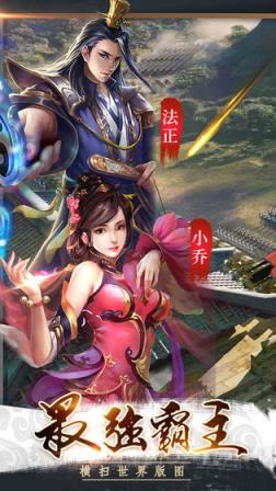 三国战争