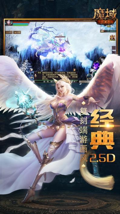 魔域互通版