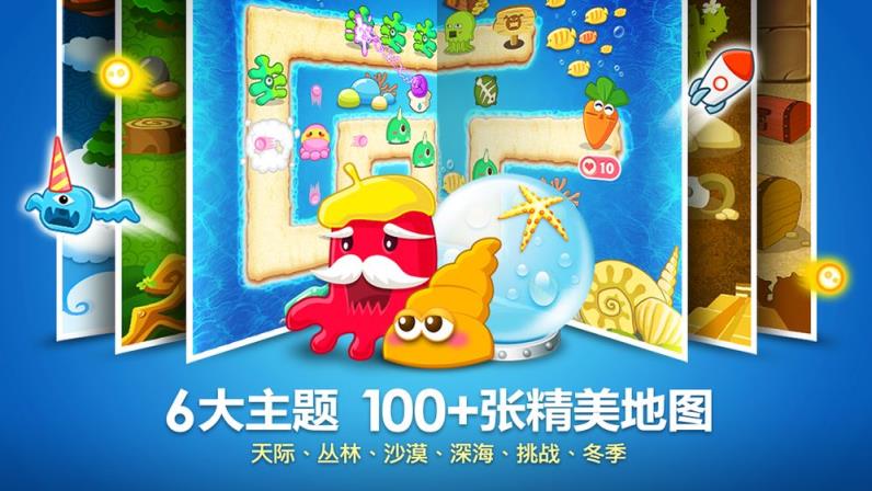 保卫萝卜1
