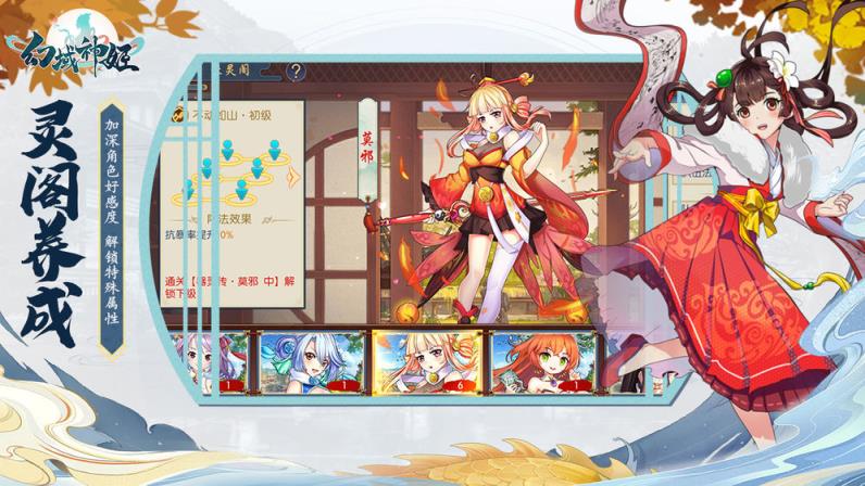 幻域神姬破解版