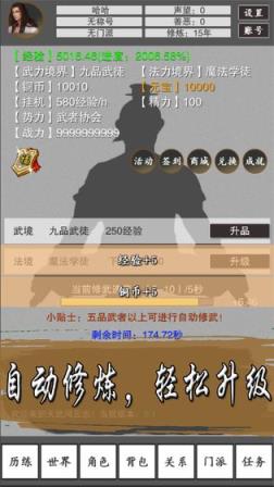天武风云志
