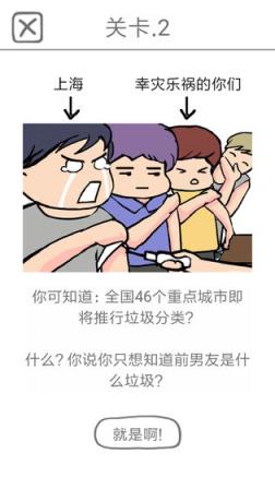前任是什么垃圾手游