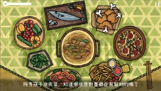 越郁游戏中文版
