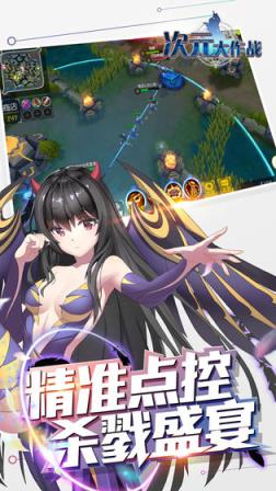 次元大作战手游
