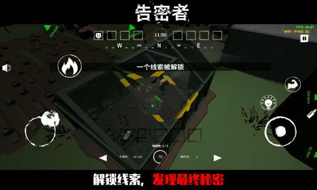 告密者手游
