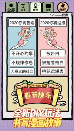 人气王漫画社
