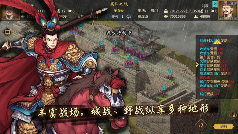 汉末霸业中文破解版安卓
