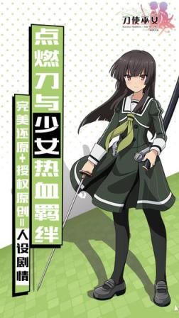 刀使巫女隐世之乱
