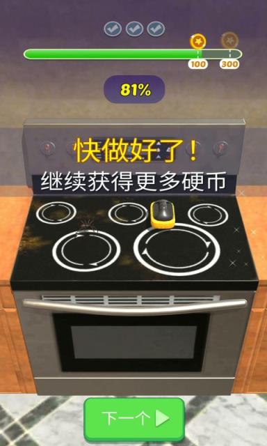 卫生大扫除手游
