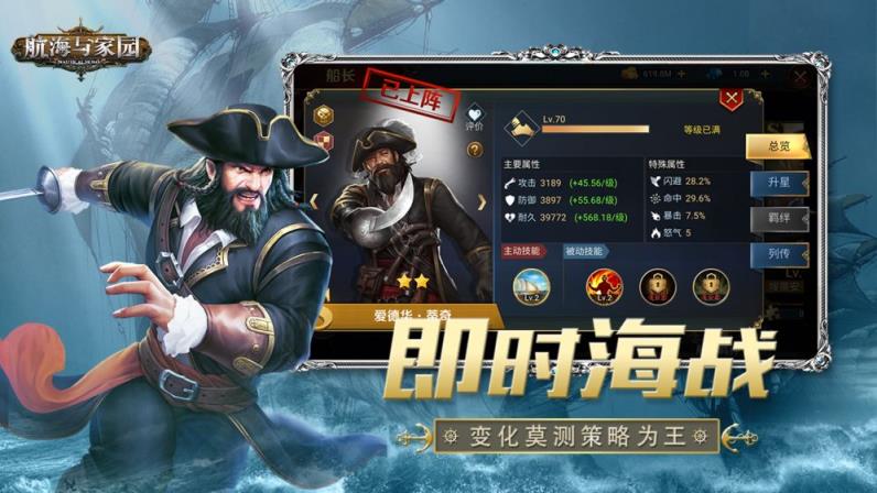 航海与家园
