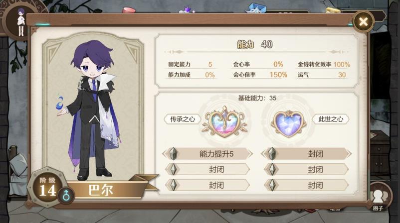 宝石之心
