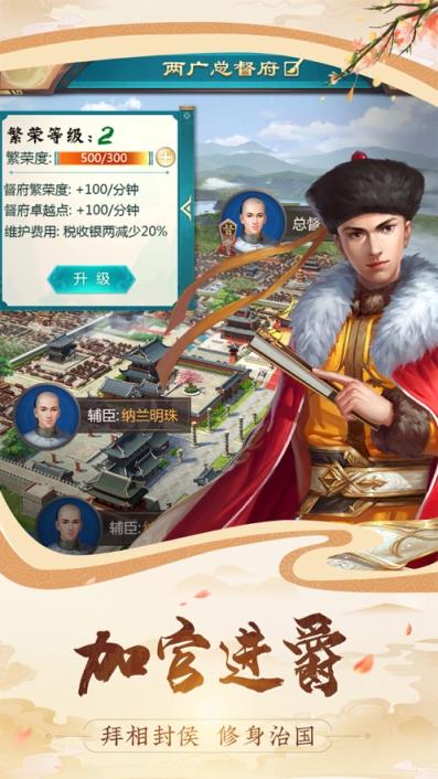 我在大清当皇帝
