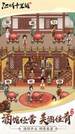 江城十里铺

