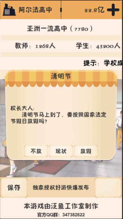 4399以校之名游戏
