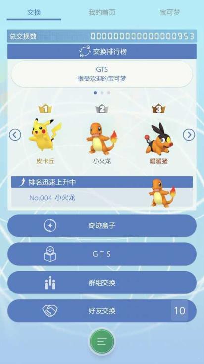 口袋妖怪家园