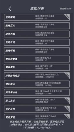 模拟经营我的酒店
