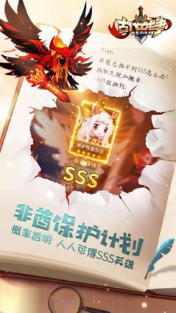 古代战争放置救世主
