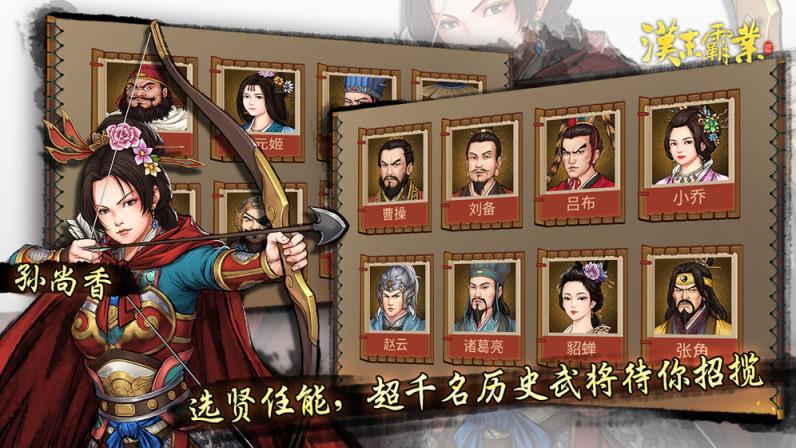 汉末霸业中文破解版安卓
