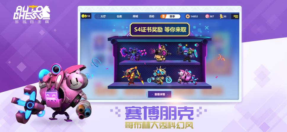 多多自走棋单机无限金币
