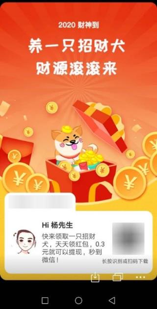 欢乐财神犬红包版
