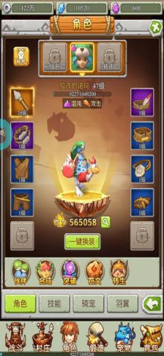 暴走原始人破解版

