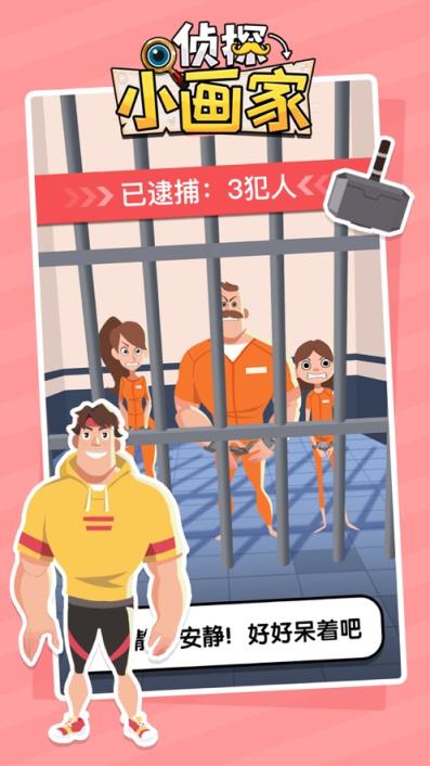 侦探小画家结婚模式
