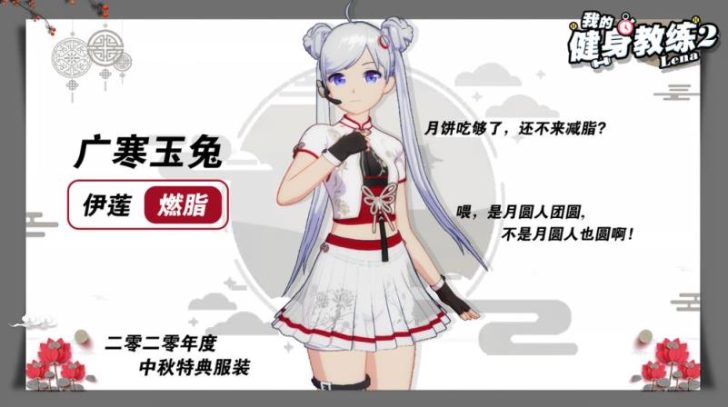 我的健身教练2
