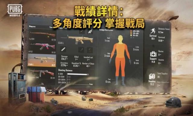 pubg亚服手游
