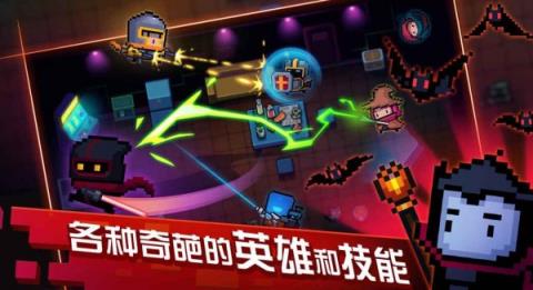 元气骑士2020最新版