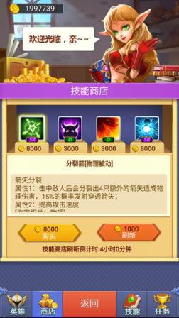 HerosTD手游