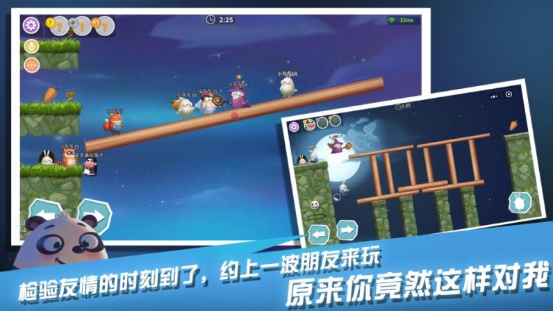 兔子大冒险
