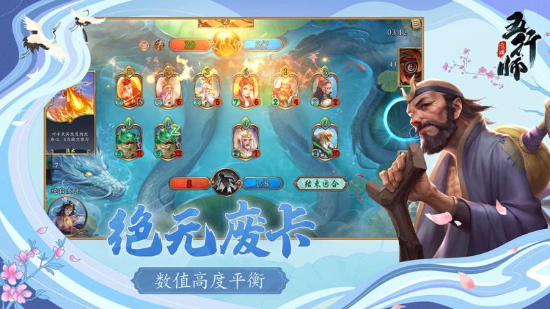 五行师
