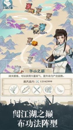 我也是大侠手游
