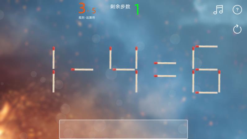 趣味火柴

