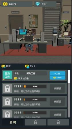 打工人传奇
