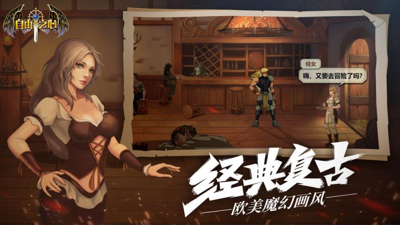 自由之心首发版
