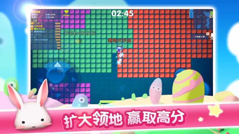 圈地大作战手机游戏
