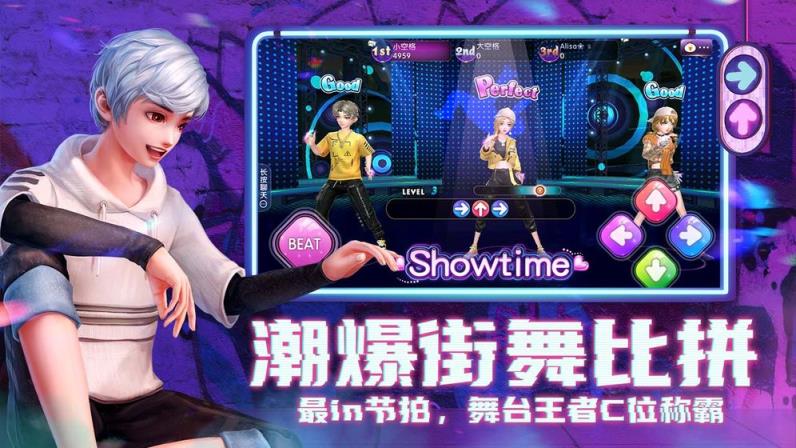 劲舞时代免费版
