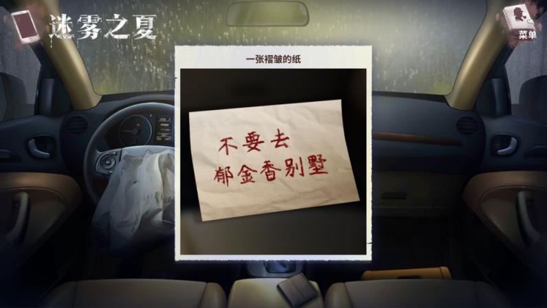迷雾之夏pc移植
