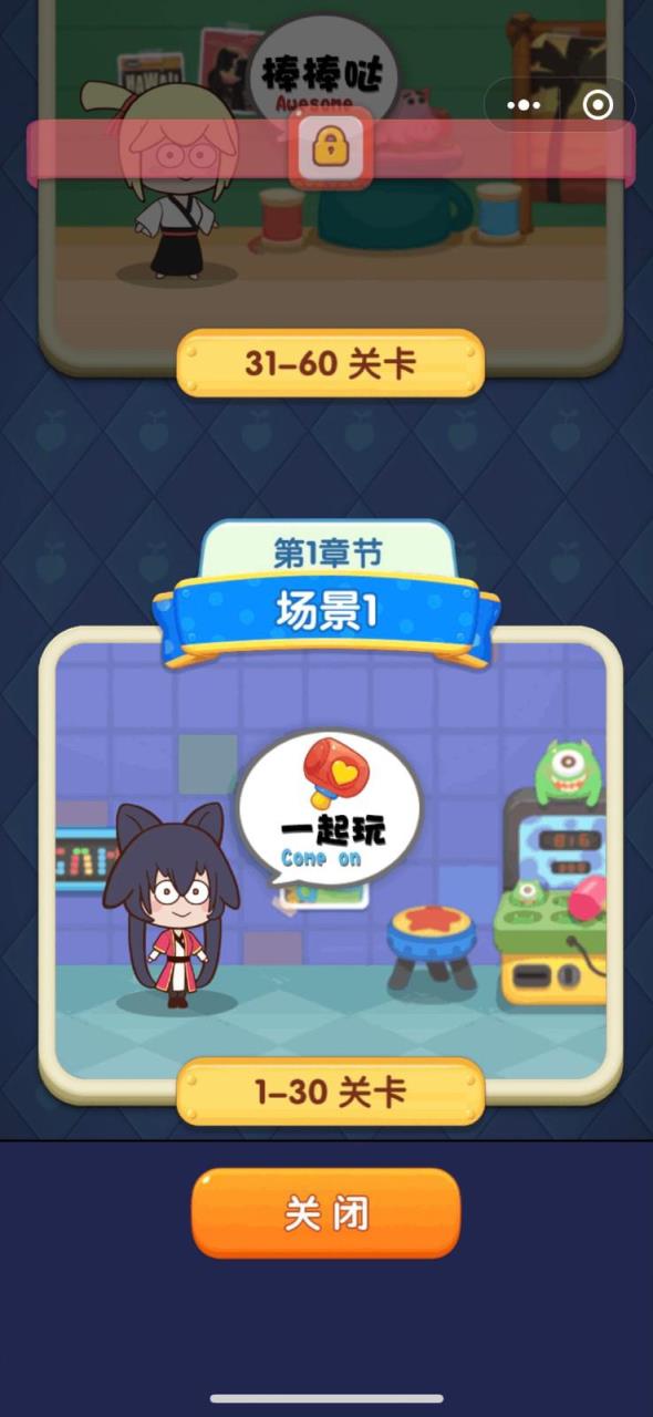胖胖爱消除