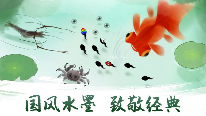 墨虾探蝌
