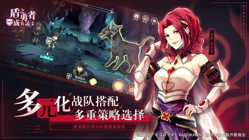 盾之勇者成名录手游
