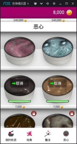 超级粘液模拟器
