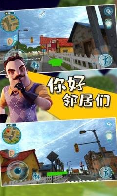 你好邻居躲猫猫版v1.0
