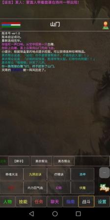 凌云江湖行
