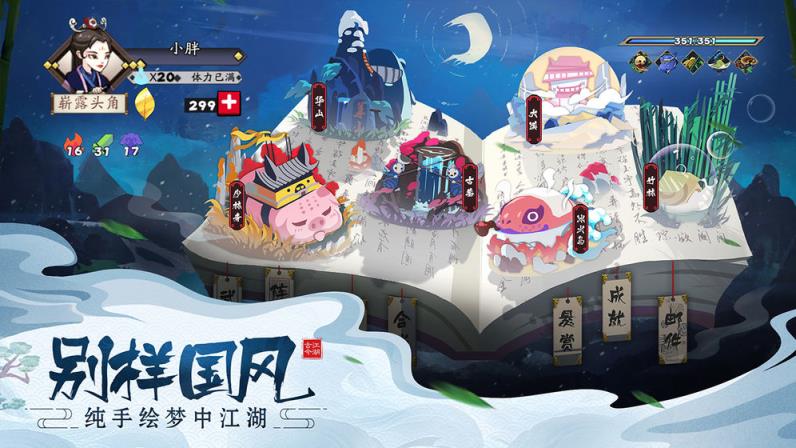 古今江湖游戏
