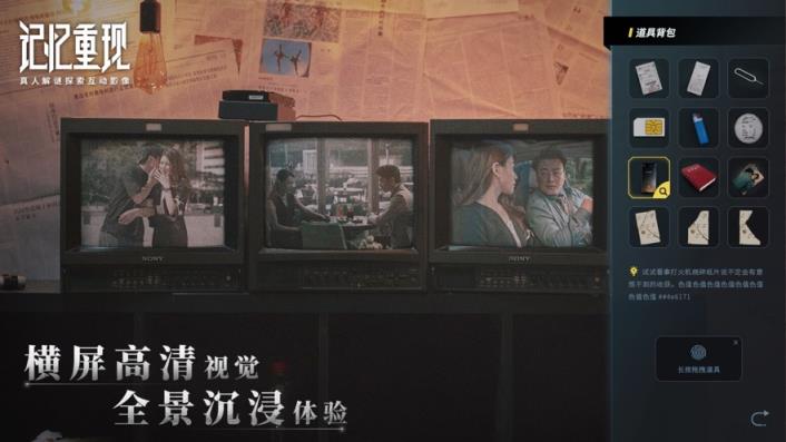 记忆重现
