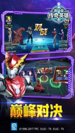 奥特曼传奇英雄五星尊皇版
