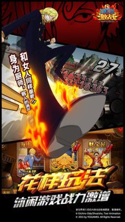 航海王激战手游
